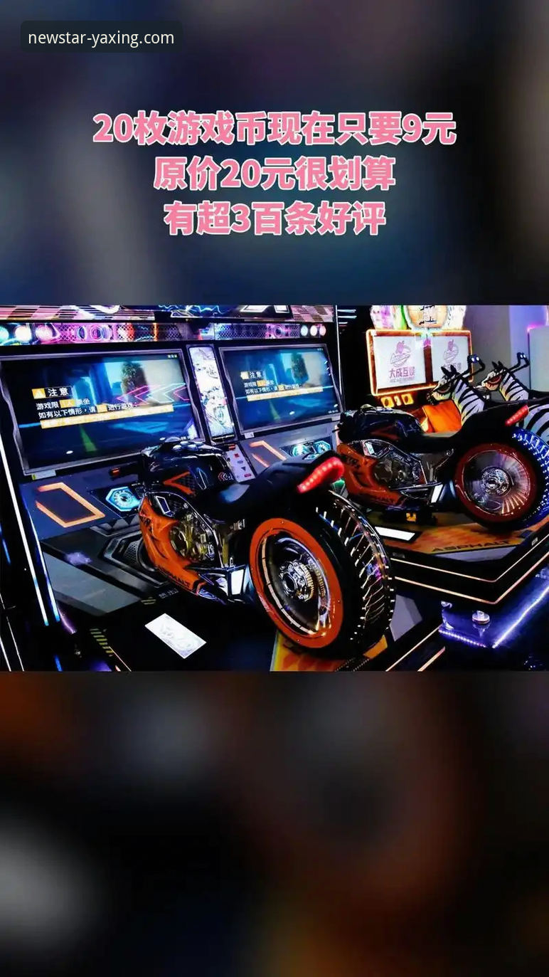 一位资深玩家的深度剖析：亚星娱乐城靠谱吗？我的真实使用心得