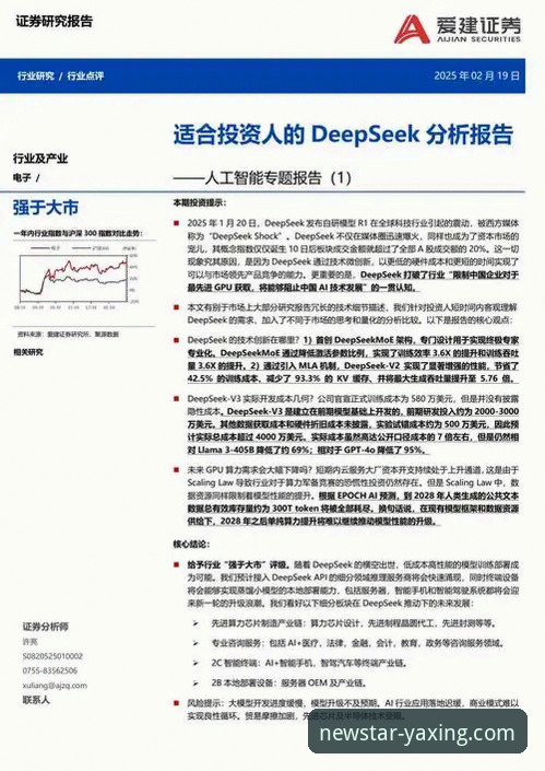 亚星官方平台2025版背后的真相：一个行业观察者的深度解析