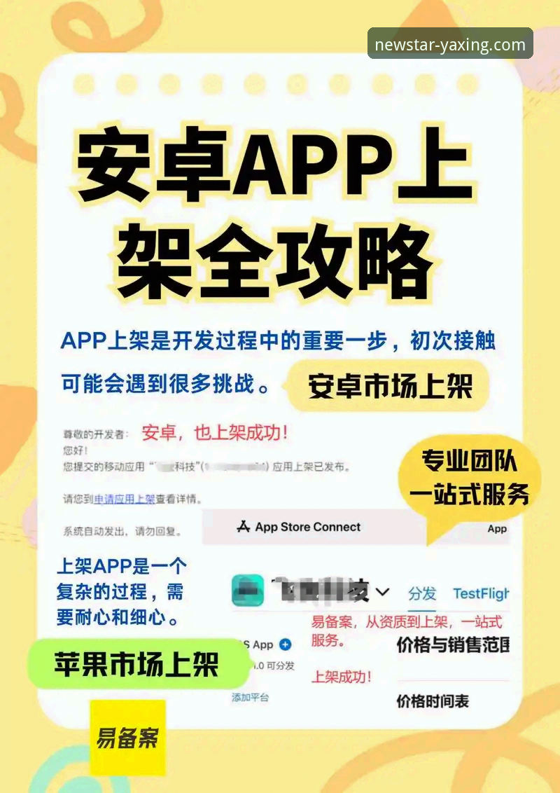 亚星官方平台安卓版实用指南：从下载到畅玩的必备知识
