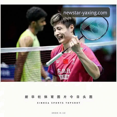 国羽男单八年首冠！石宇奇亚锦赛登顶最新战报